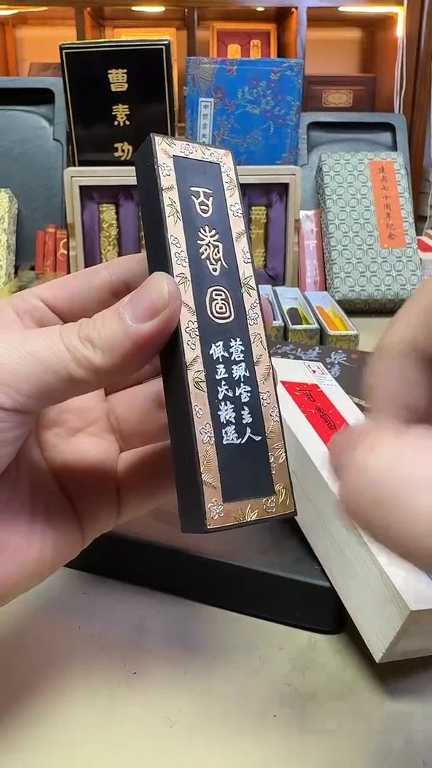 艺粟斋 清版百寿图 2两一锭
