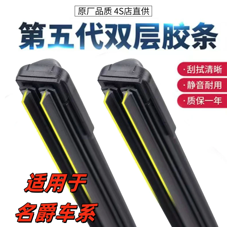 【16】适配于名爵雨刮器3/5/6名爵7锐腾ZS锐行MG5HSONE无骨雨刷片