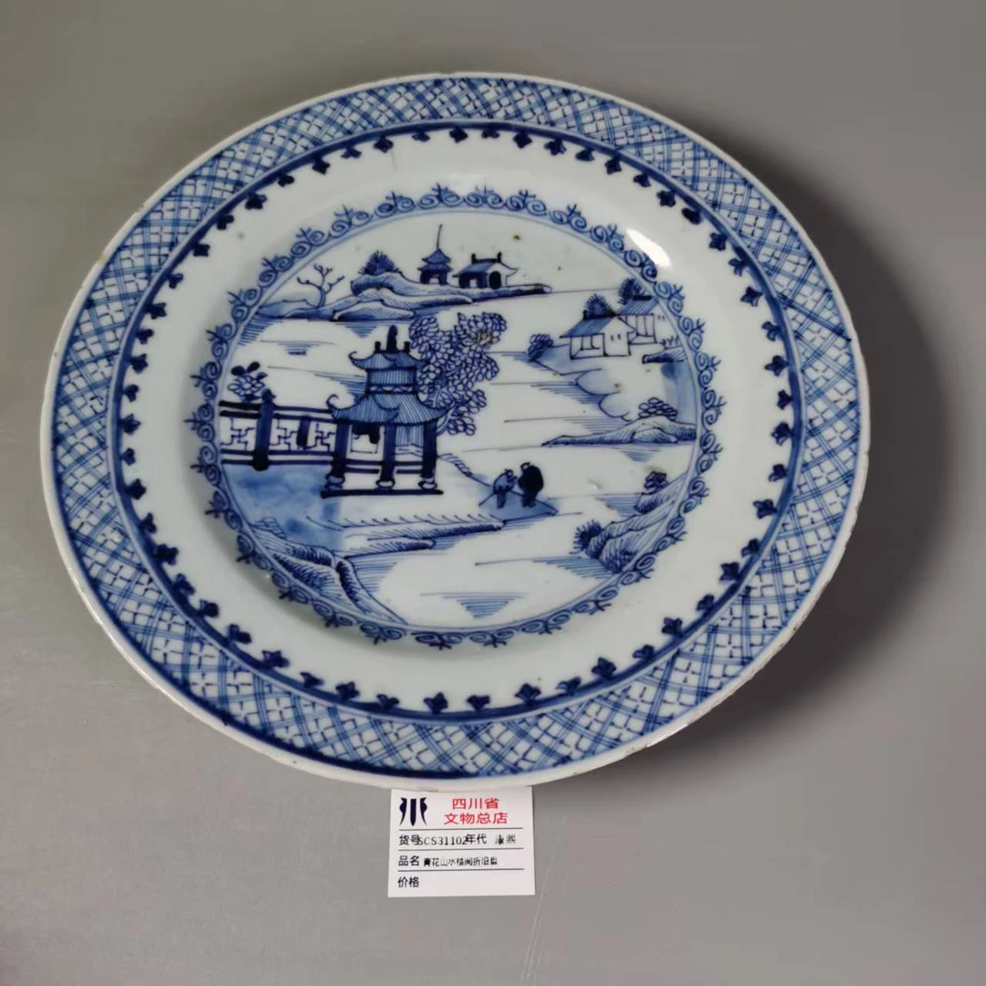 SCS31102康熙青花山水楼阁折沿盘