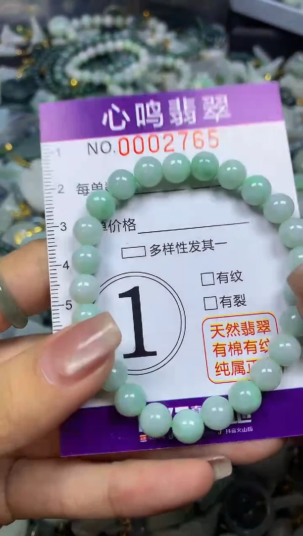 翡翠未镶嵌颈饰闪购002765