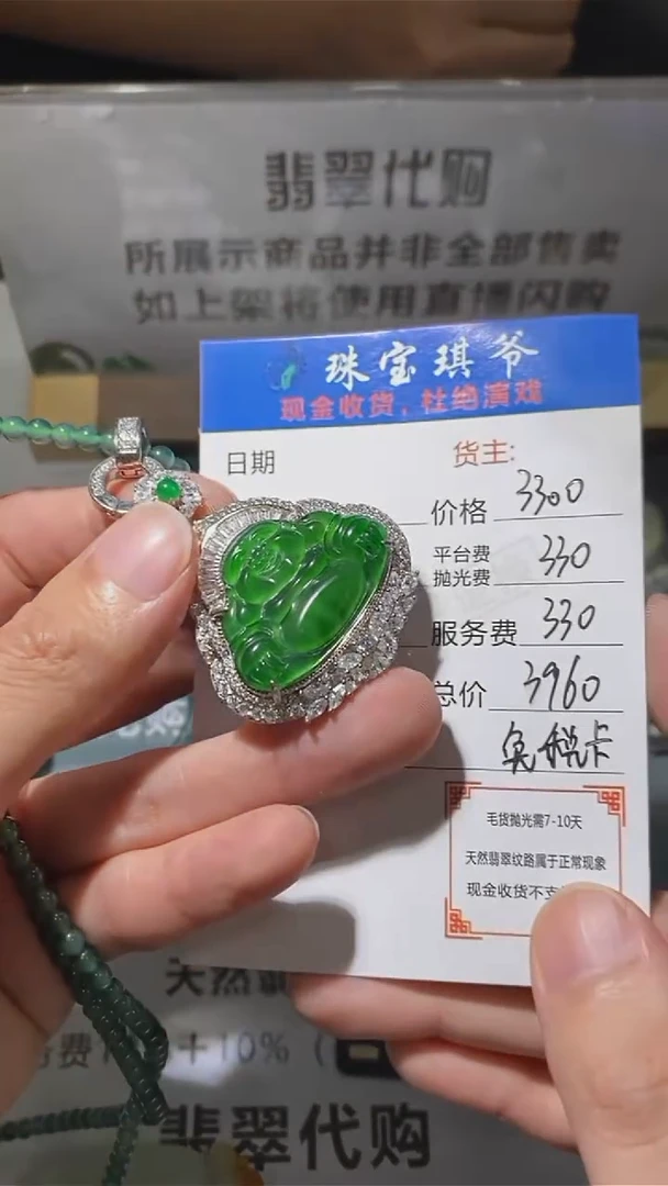 颈饰合金翡翠净货-多样性发货