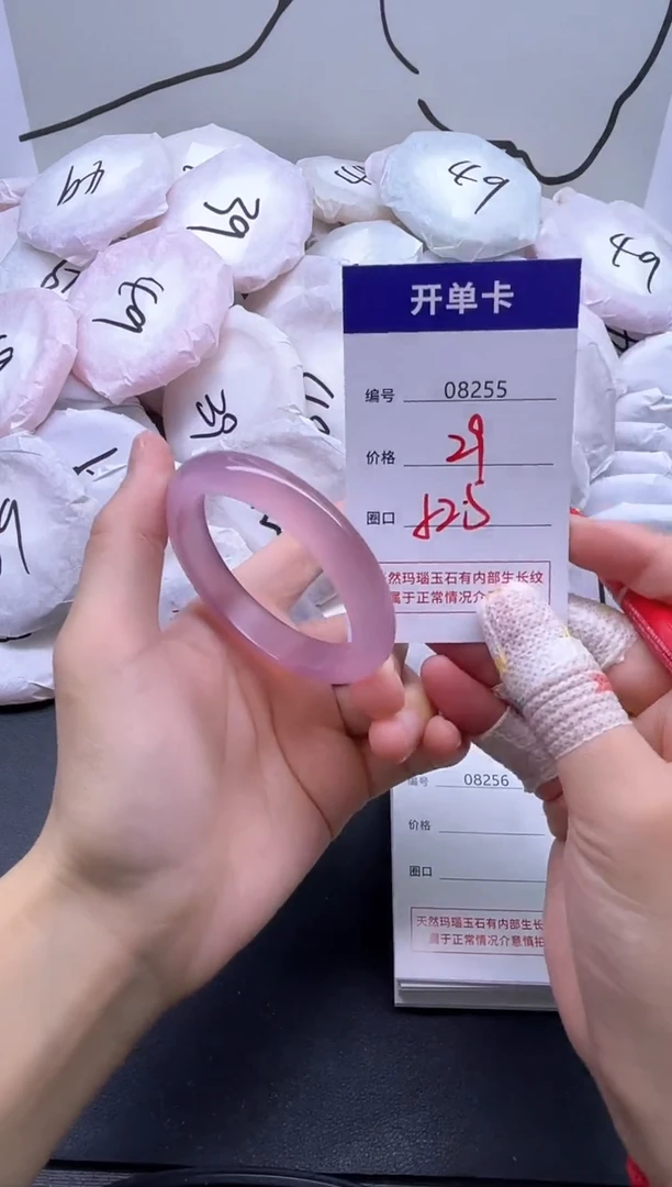 手镯玛瑙/玉髓未镶嵌8255