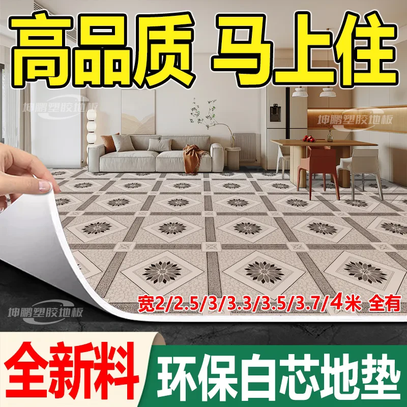 2.5米3米3.3米3.5米3.7米宽PVC塑胶地板革加厚耐磨防水家用地板贴