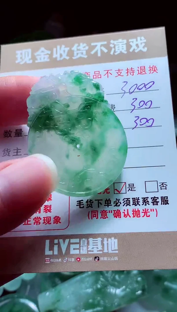 未镶嵌定制翡翠不****路翡翠毛货定制562502