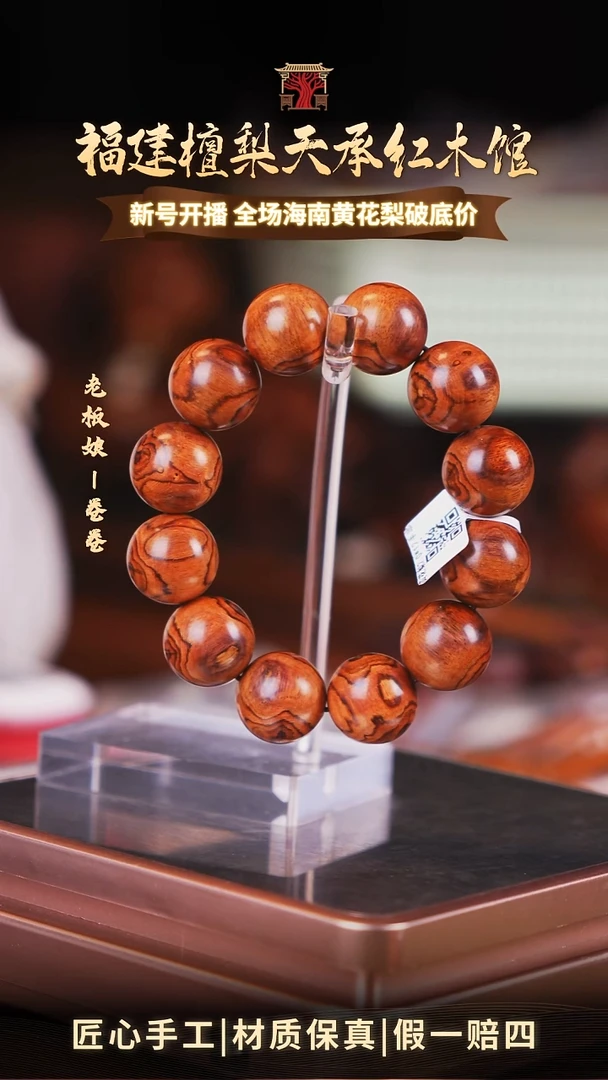 黄花梨/降香黄檀漆**阁海南黄花梨2.0