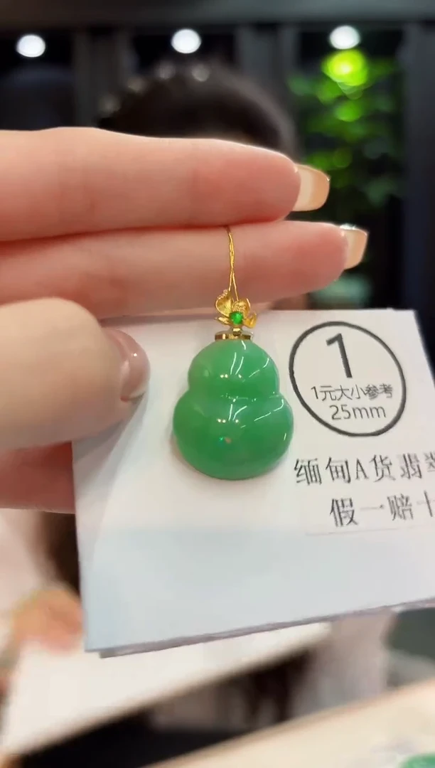 吊坠(不含链)18K金镶嵌翡翠 缅料A货/支持复检/一件