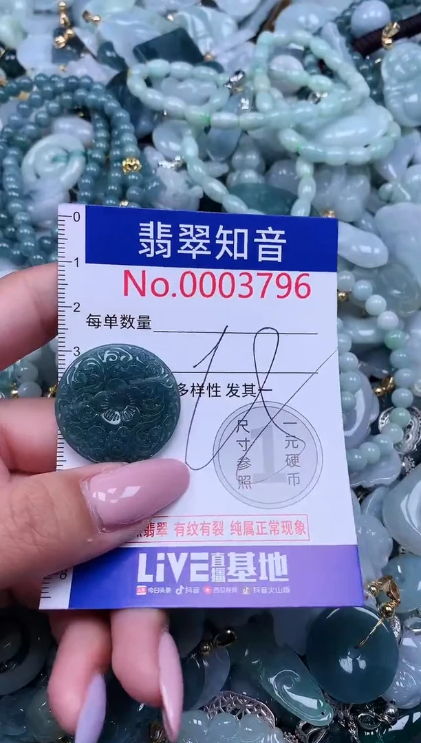【闪购商品】翡翠吊坠(不含链)未镶嵌3796
