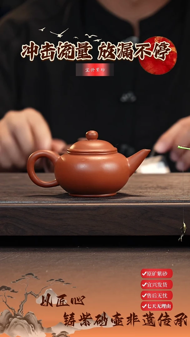 茶壶紫砂宜兴原矿紫砂壶 水平 150cc