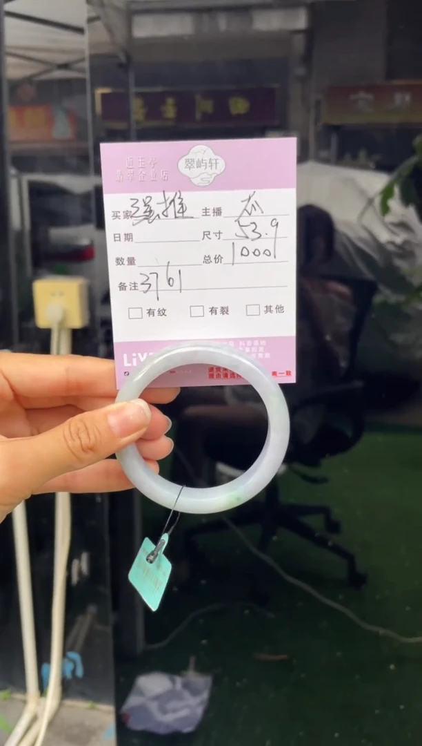 未镶嵌手镯翡翠G 54正圈 3761