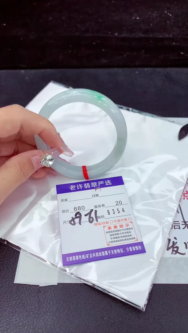 未镶嵌手镯翡翠1