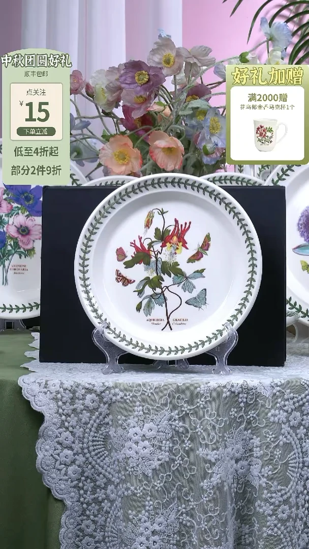 瓷21.5花色如图孤品