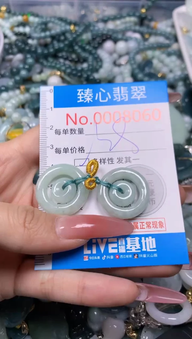 【闪购商品】翡翠颈饰未镶嵌含绳0008060