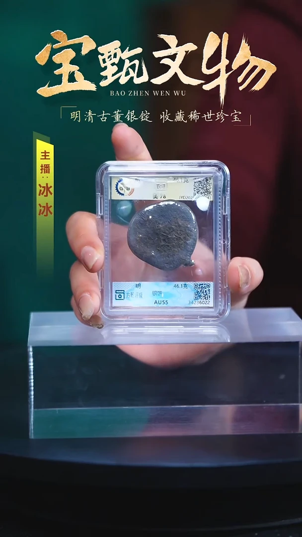 银【H】银饼46.1克明代