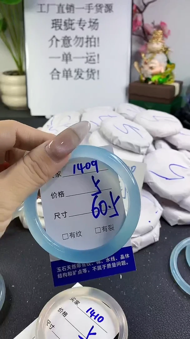 手镯玛瑙/玉髓未镶嵌1409