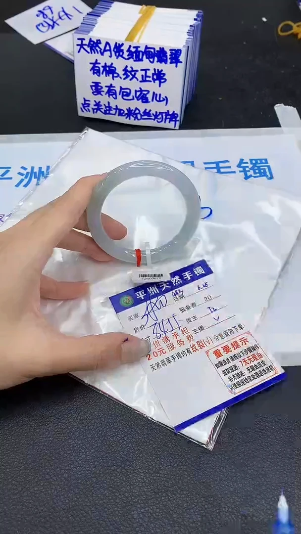 翡翠手镯未镶嵌1