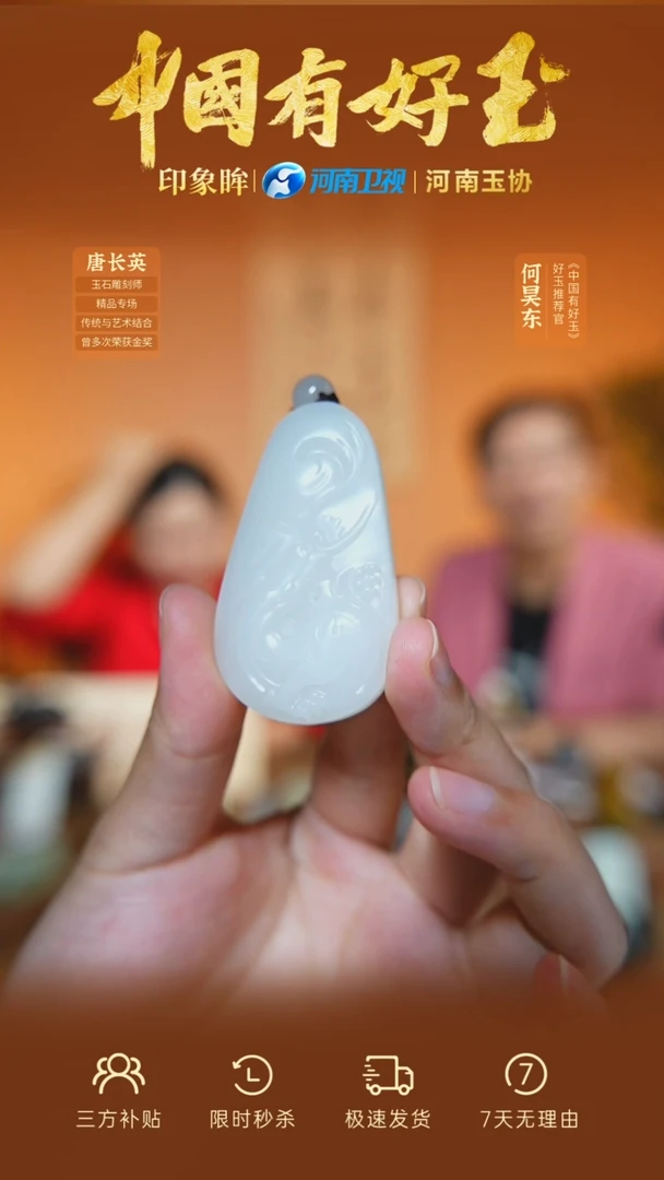 和田玉未镶嵌颈饰yh