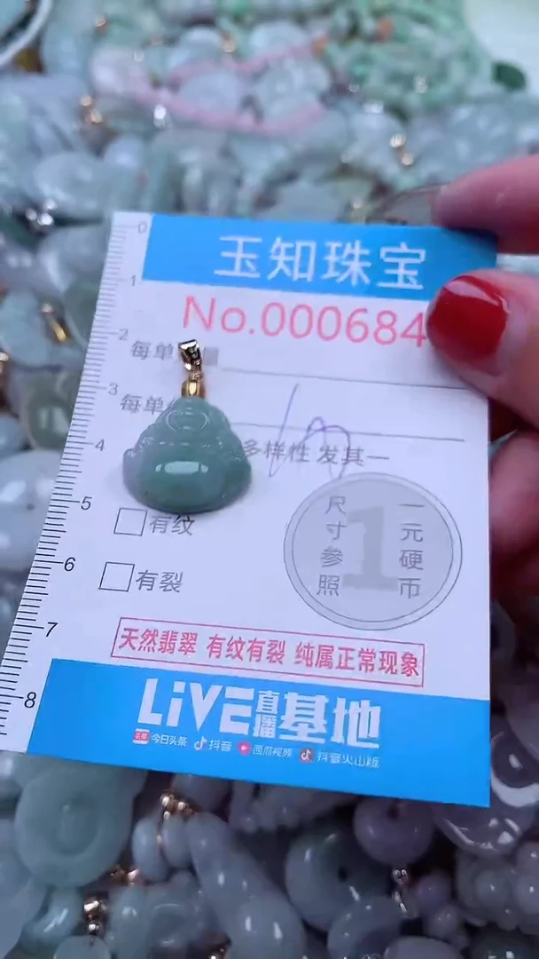 吊坠(不含链)未镶嵌翡翠6844