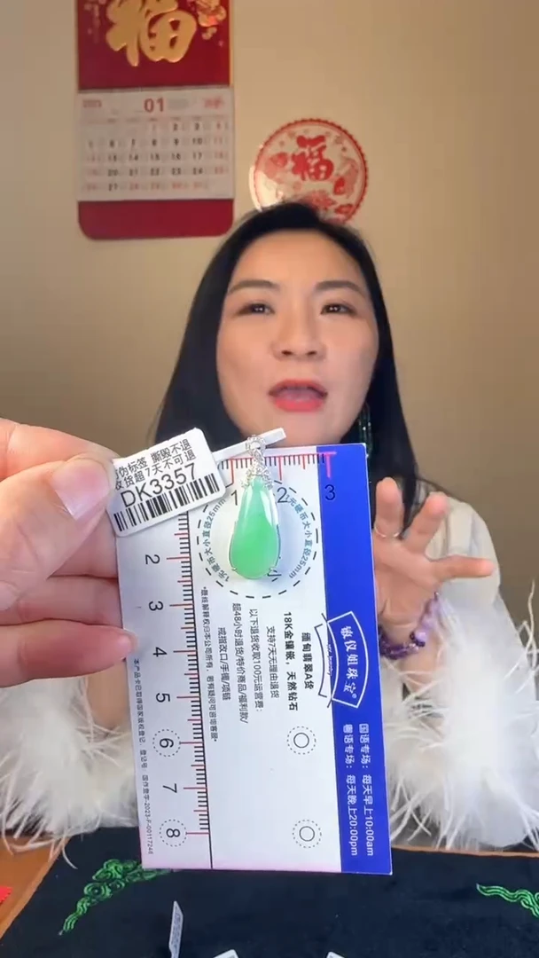 【闪购商品】翡翠颈饰18K金镶嵌DK3357绿福瓜