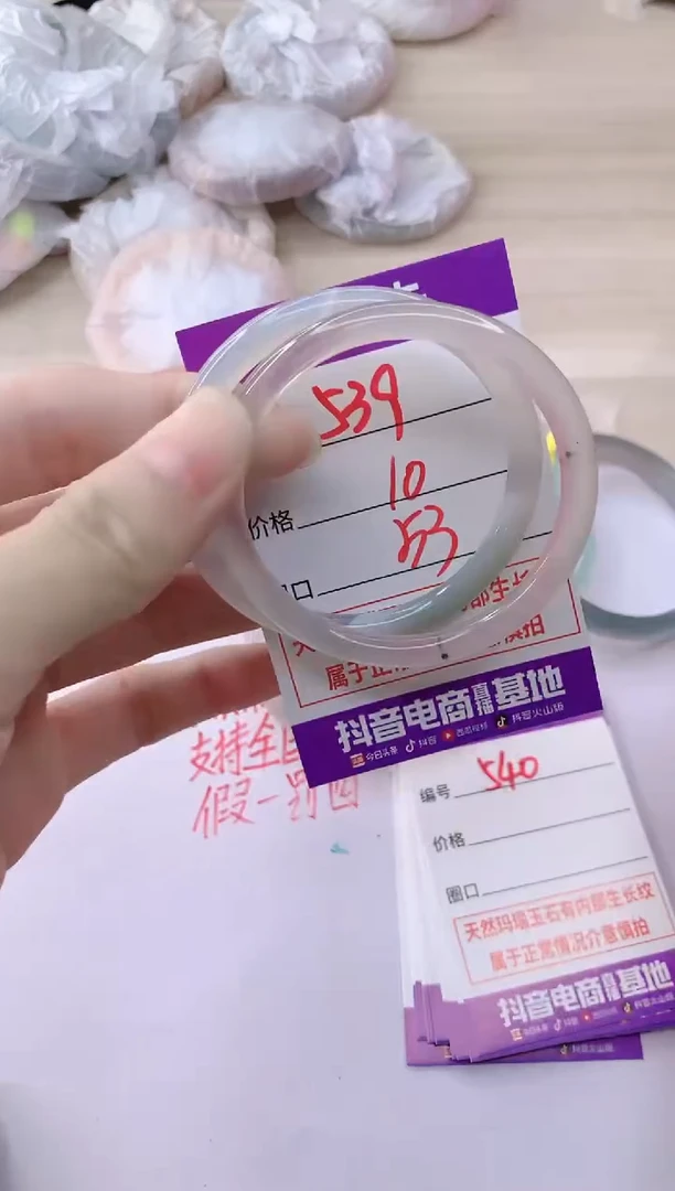 玛瑙/玉髓手镯未镶嵌539