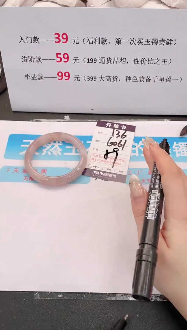未镶嵌手镯石英质玉编码136