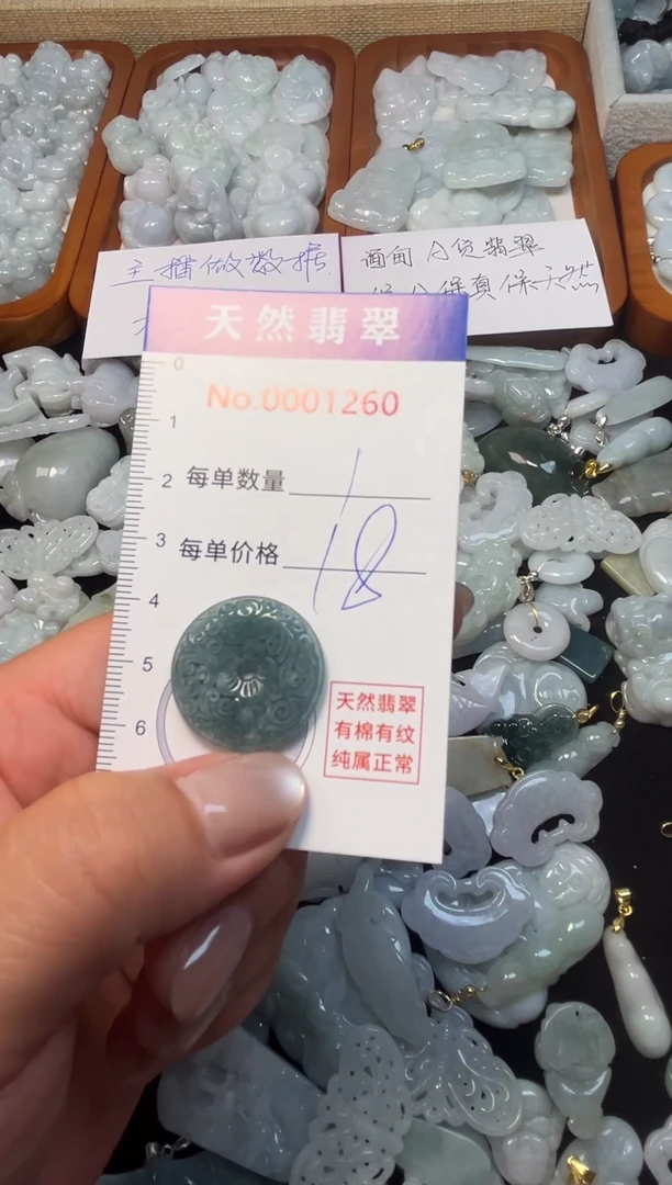 翡翠未镶嵌吊坠(不含链)1260