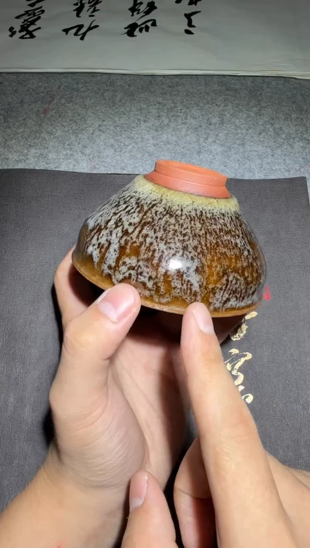 茶盏危敏捷全名款10