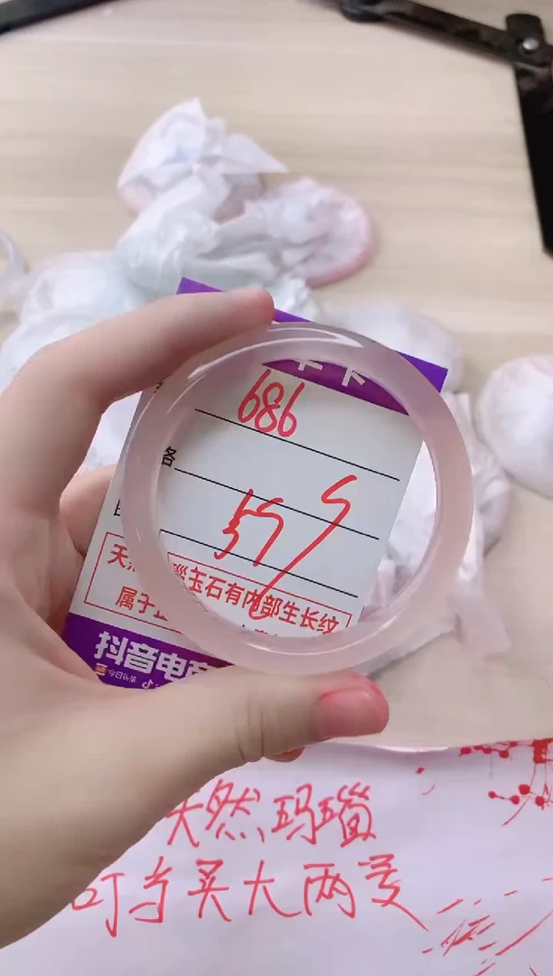 玛瑙/玉髓手镯未镶嵌686