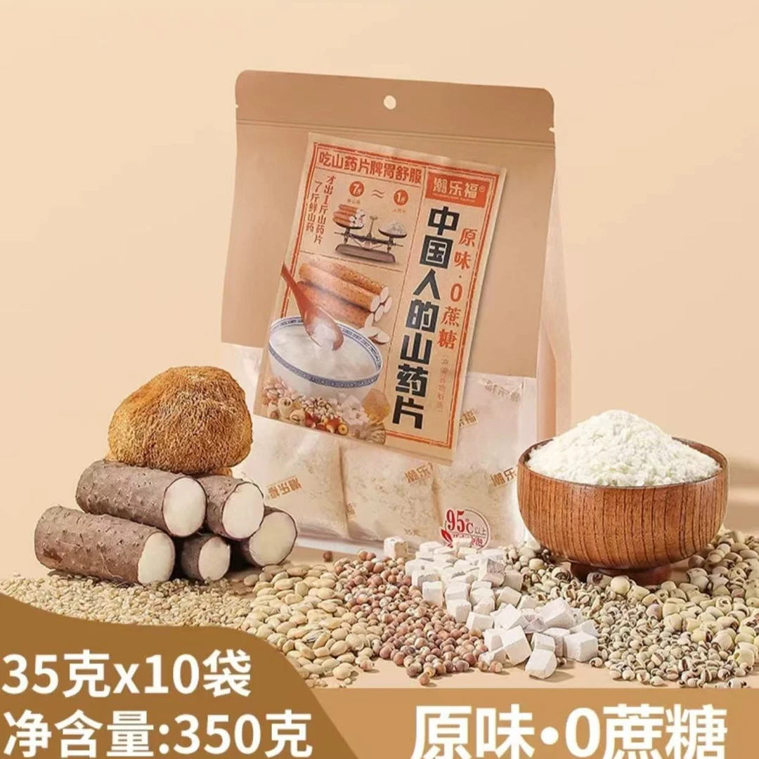 山药片冲饮怀山粉营养早餐代餐