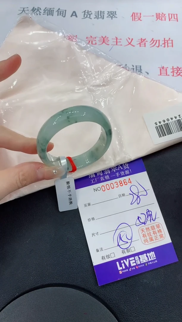 未镶嵌手镯翡翠64翡翠手镯