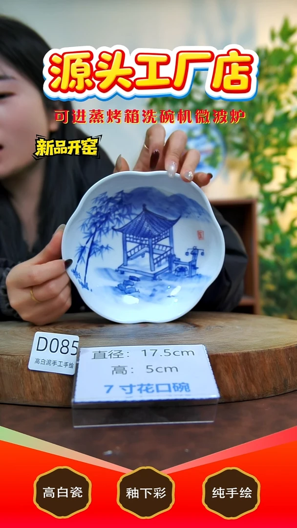 摆件陶景德镇手工手绘陶瓷【食品级】085