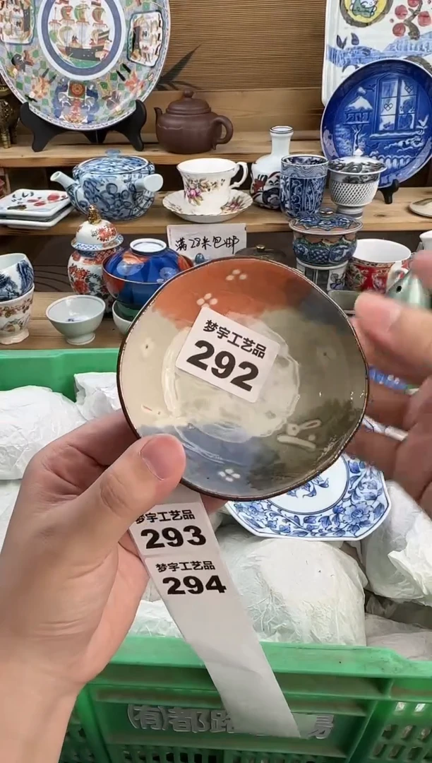 瓷片晚*,瓷器  A    292