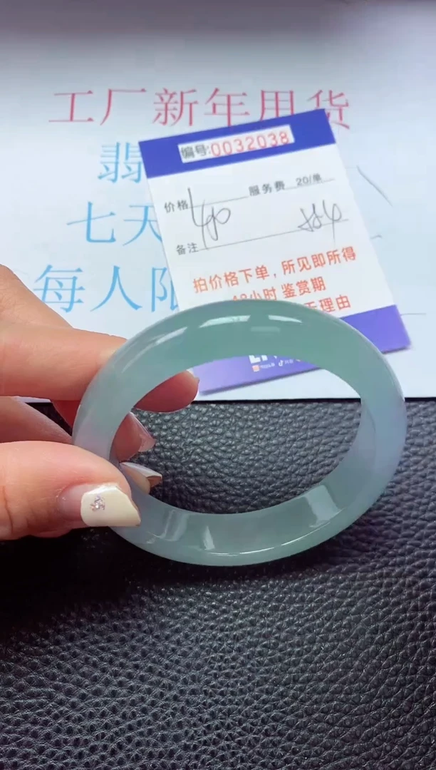 【闪购商品】以实物为准0000032038