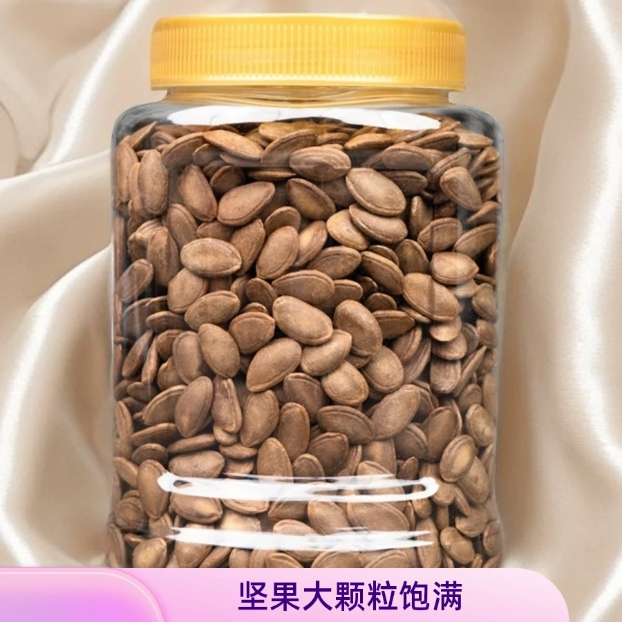【徽忆铺子】（1斤装）天柱山新籽现炒大颗粒瓜子瓜蒌子工厂品质严选