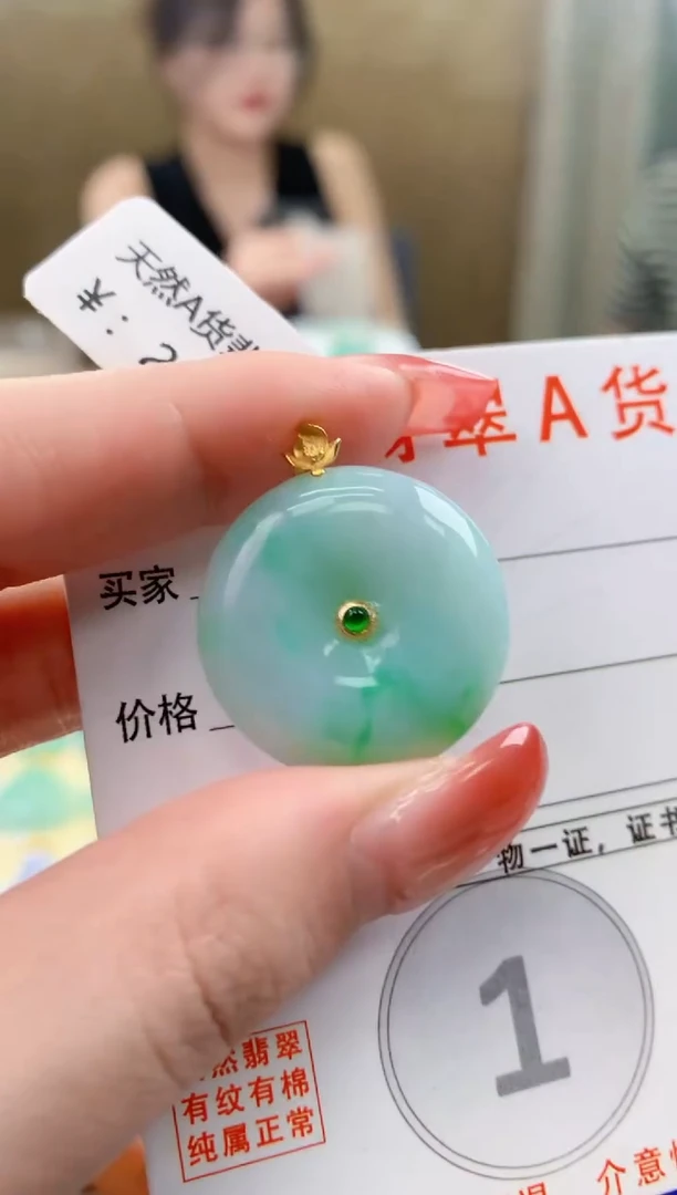 颈饰18K金镶嵌翡翠 天然A货翡翠挂件