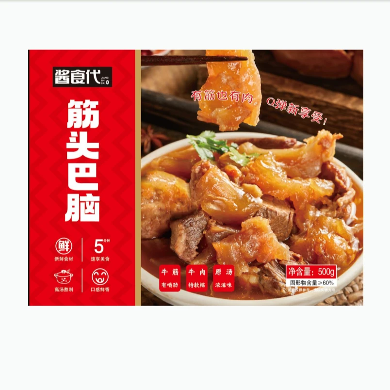 酱食代 筋头巴脑