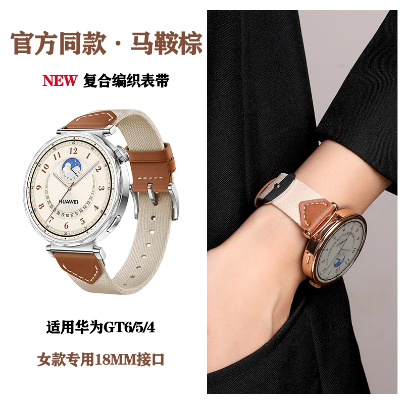 官方同款适用华为gt654watch5编织尼龙布针扣女款秋冬手表带18MM