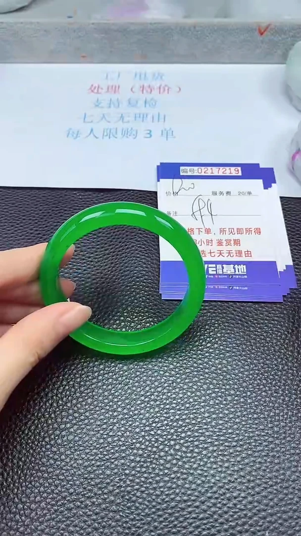 拍下以实物为准217219