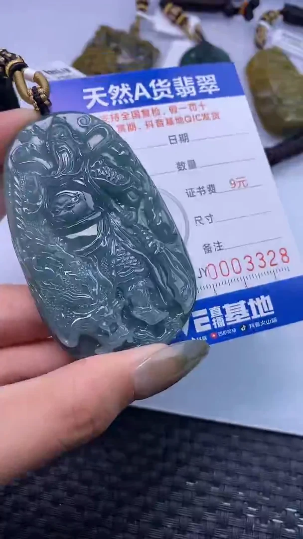 颈饰未镶嵌翡翠