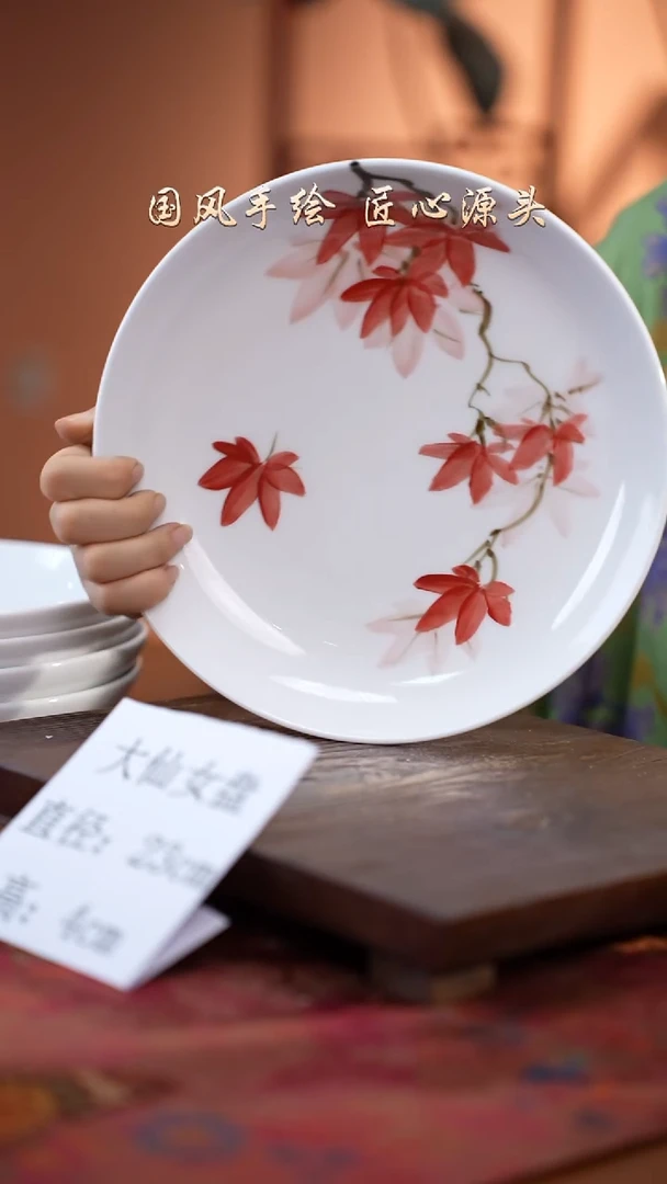 陶瓷景德镇高温釉中彩大仙女盘直径23高4