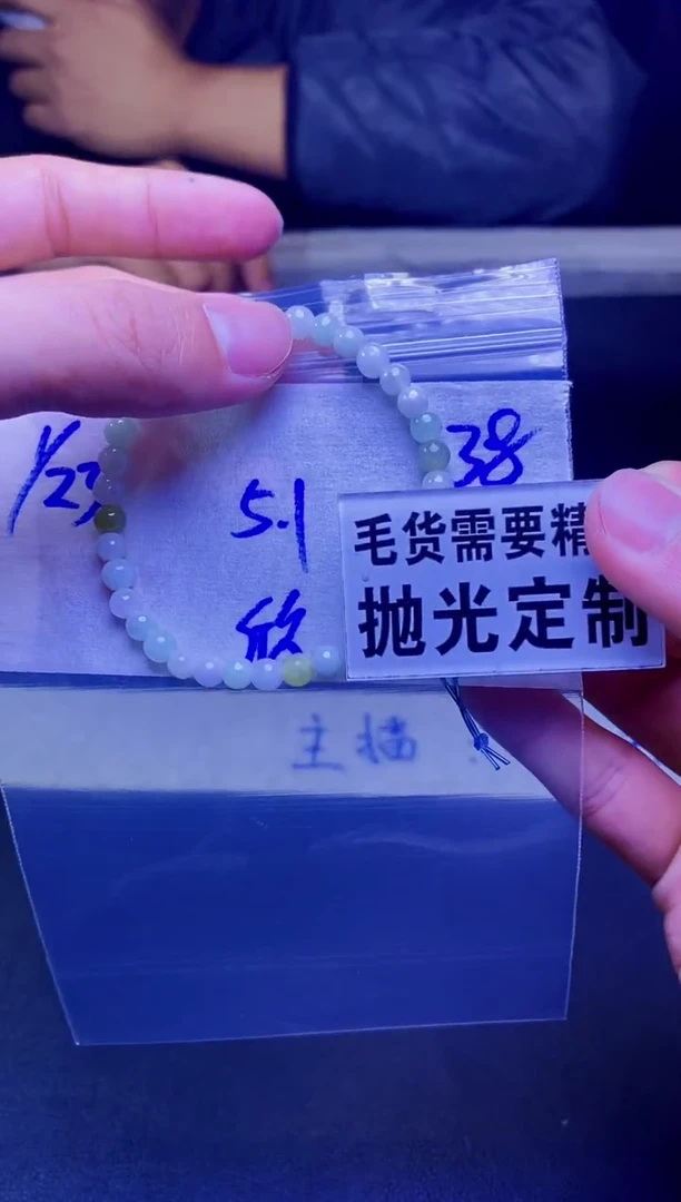 【闪购商品】翡翠手链未镶嵌纯天然缅甸翡翠 拍一发一