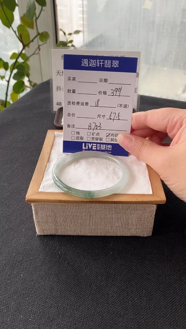 未镶嵌手镯翡翠57圈口 B703编码