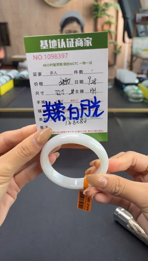 未镶嵌手镯翡翠多人