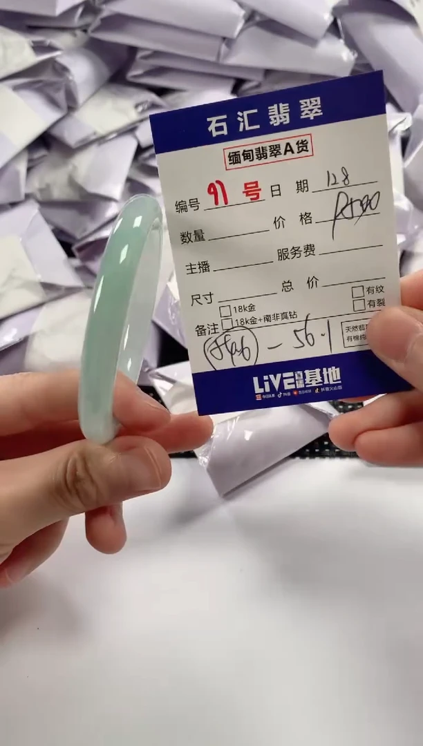 颈饰未镶嵌翡翠1