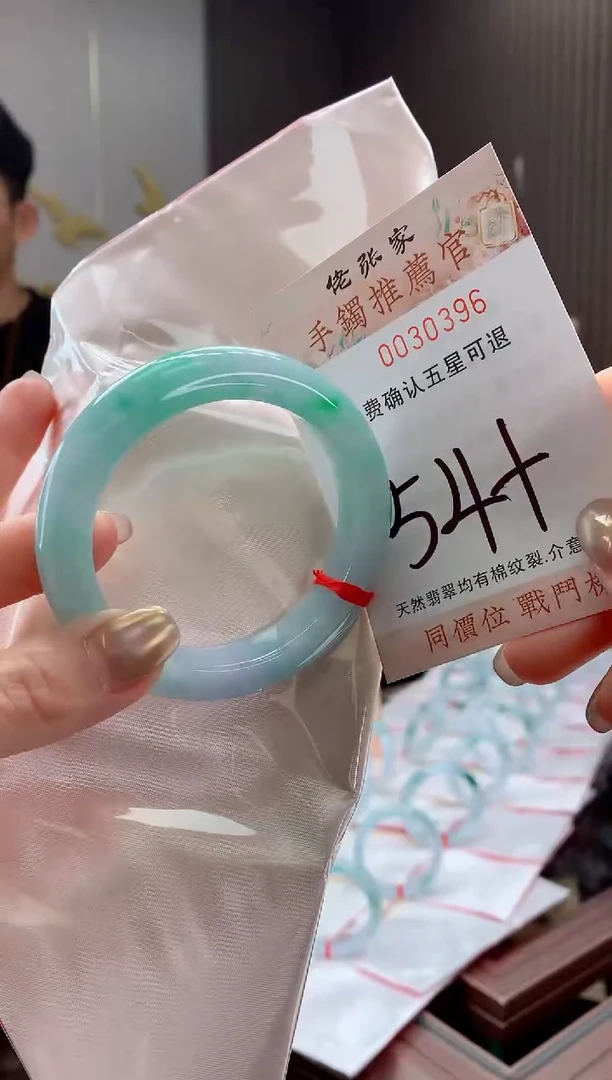 未镶嵌手镯翡翠天然缅甸A货翡翠