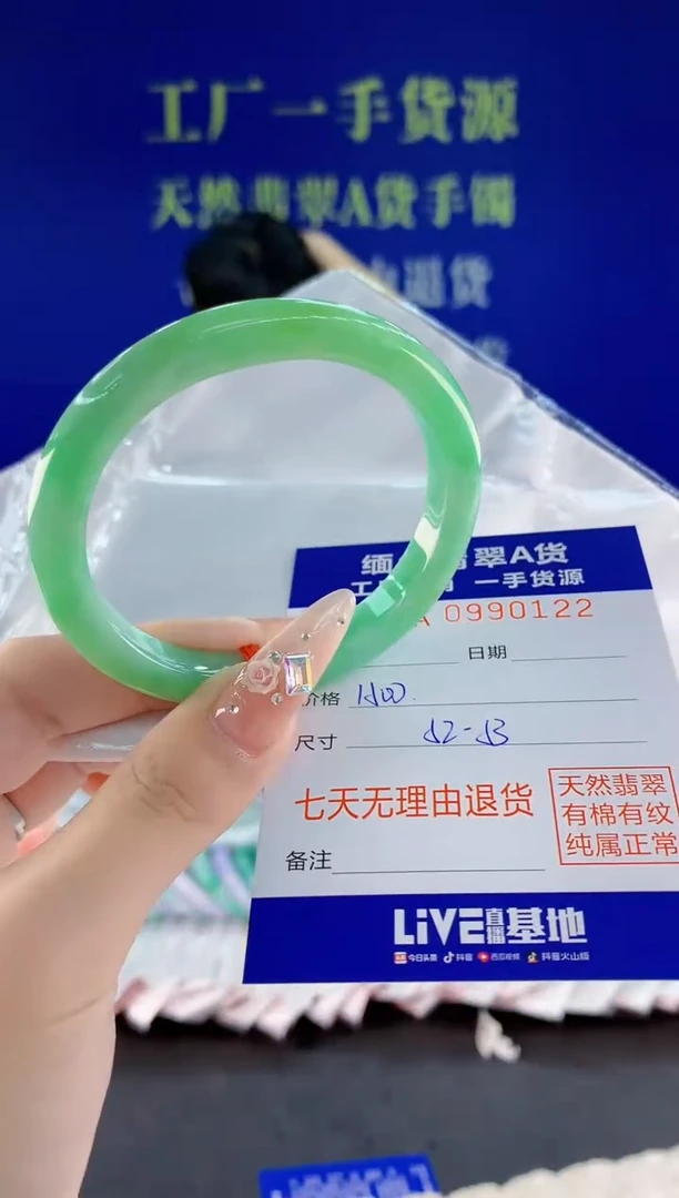未镶嵌手镯翡翠22天然翡翠A货
