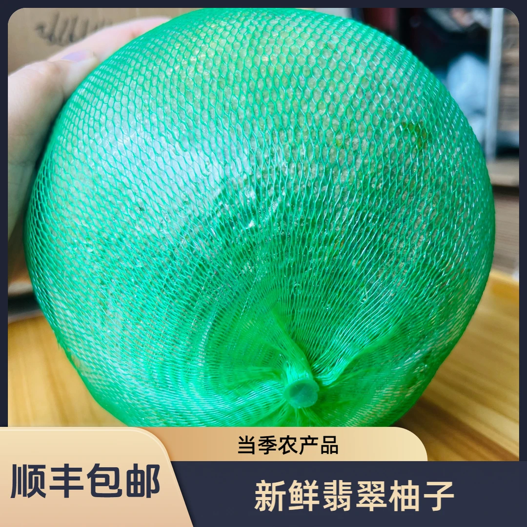 （顺丰包邮）柚子当季新鲜水果香甜爆汁