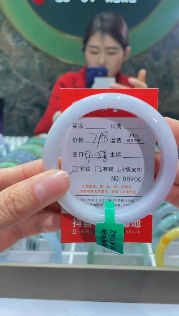【闪购商品】翡翠手镯未镶嵌8900*****