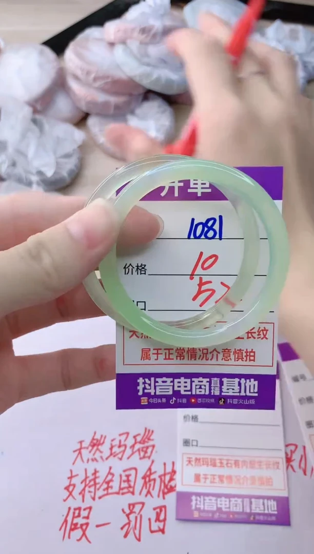玛瑙/玉髓手镯未镶嵌1081