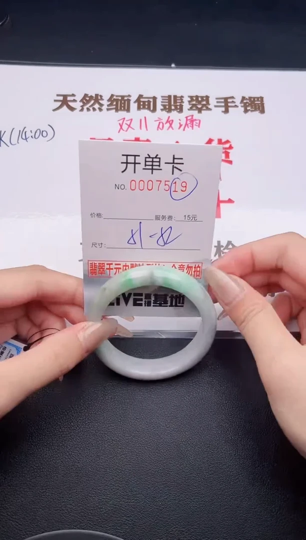 未镶嵌手镯翡翠有纹有裂有瑕疵19