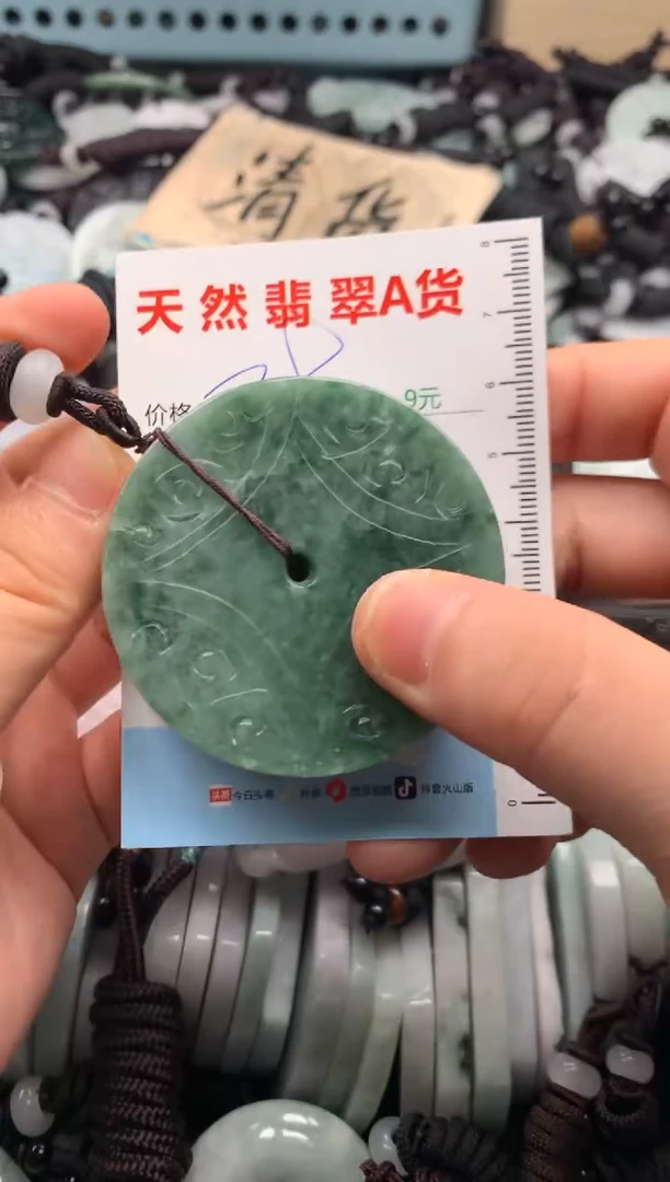 翡翠未镶嵌吊坠(不含链)1